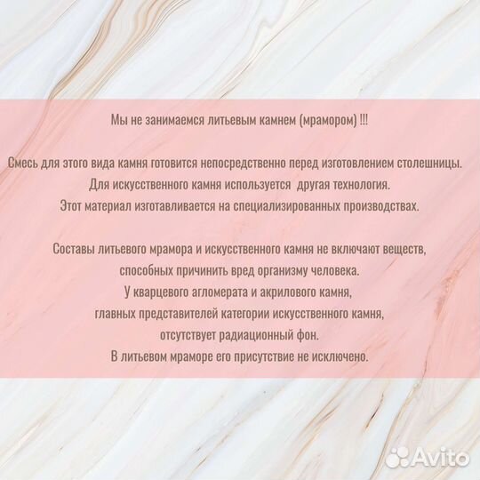 Столешницы из искусственного камня