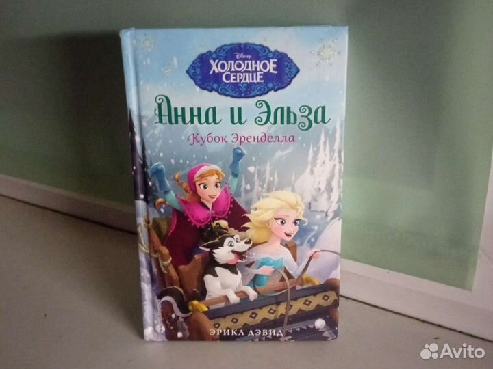 Анна и Эльза. Кубок Эренделла