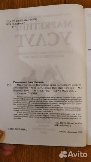 Книги, учебники по экономике, маркетингу