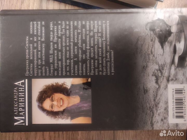 Книги Марининой Цена вопроса Безупречная репутация