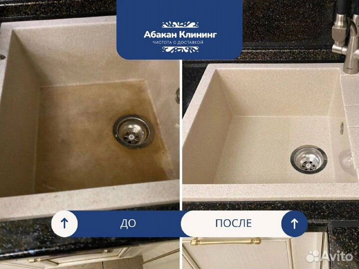 Клининг уборка квартир