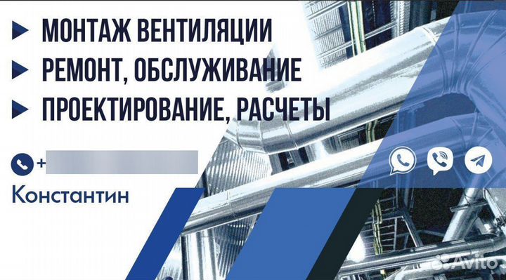 Монтаж систем вентиляции