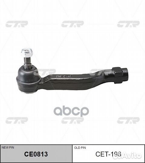 Наконечник рулевой avensis 08- RH CET-198 CTR