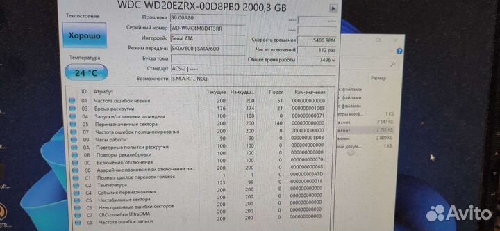 Жесткий диск hdd