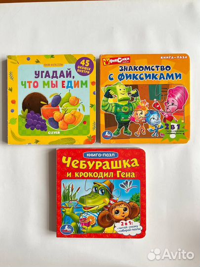 Книжки квадратные детские с пазлами, 3 штуки