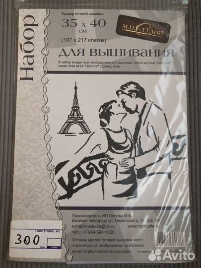 Вышивка крестом наборы от мп студии