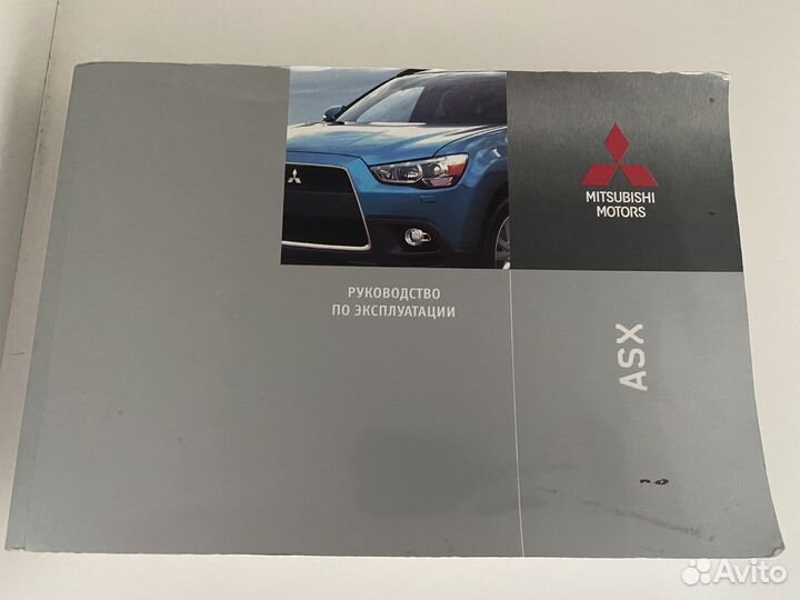 Руководства/инструкции к автомобилям