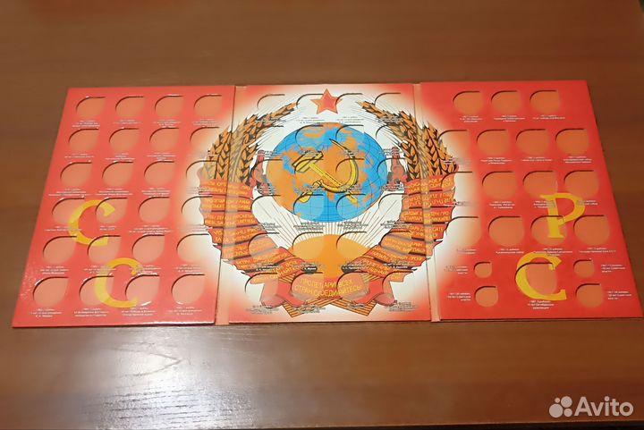 Альбом для монет СССР