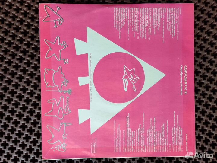 Однажды в Рок Клубе