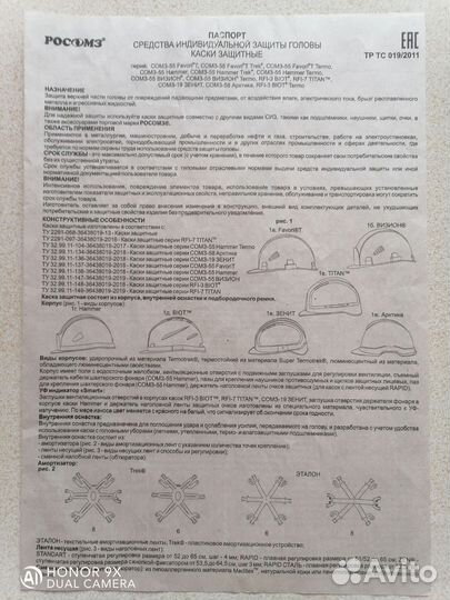Каска строительная +защитные очки. новое
