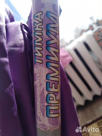 Санки коляска