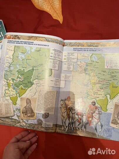 История россии атлас 7 класс
