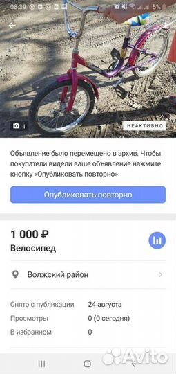 Детский велосипед