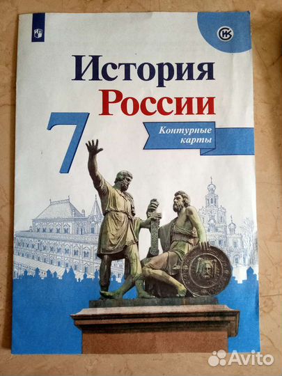 Атлас 5, 7 класс