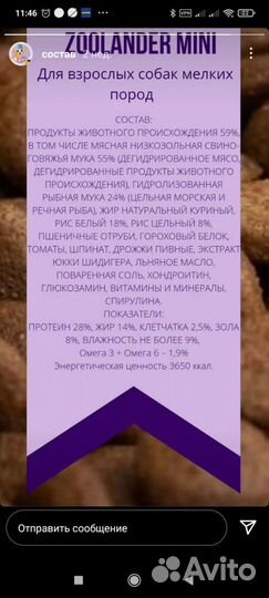 Корм Зооландер холистик для собак и кошек