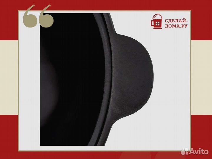 Казан чугунный 10 литров, плоское дно