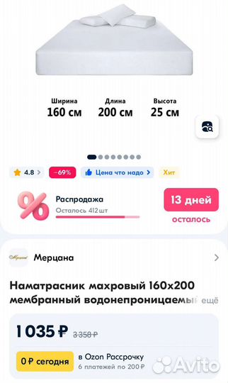 Непромокаемый наматрасник б/у 160 на 200