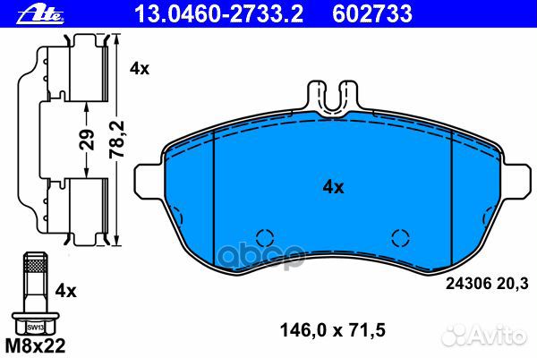 Колодки тормозные 13046027332 Ate