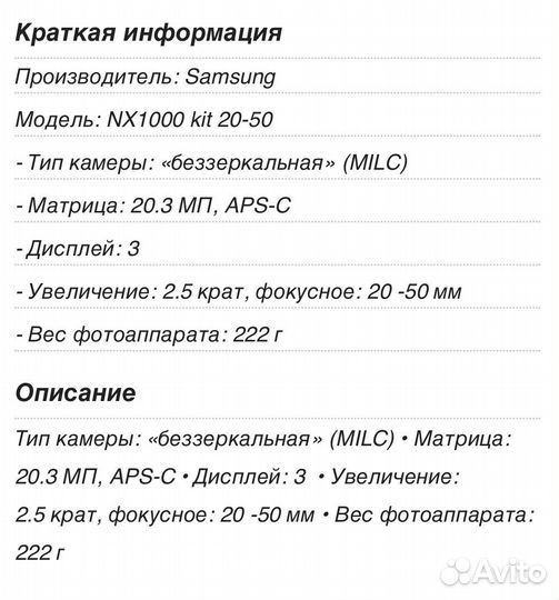 Фотоаппарат