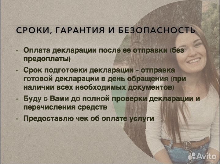 Заполнение декларации 3 ндфл.Налоговый вычет