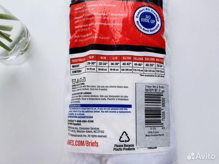 Трусы мужские