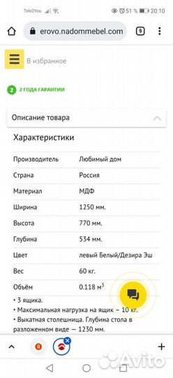 Письменный стол