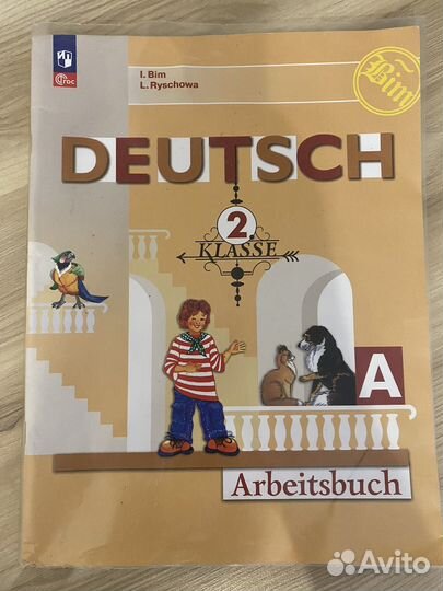 Рабочая тетрадь по немецкому языку 2 класс