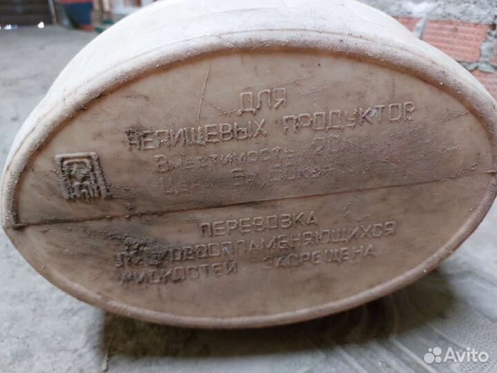 Пластиковый бочонок СССР