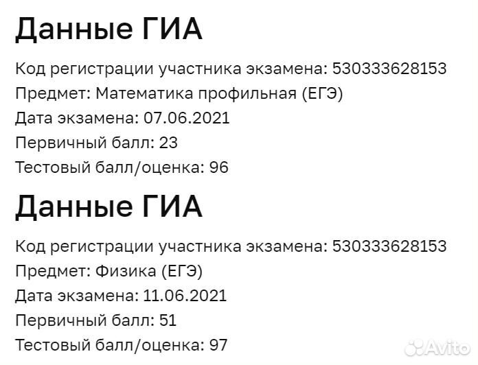 Репетитор по физике и математике из МГУ