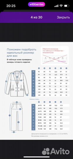 Костюм женский брючный большого рвзмера