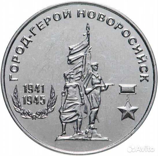 Приднестровье 25 рублей Столыпин, Новоросийск