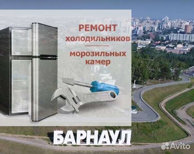 Ремонт холодильников на дому. Частный мастер