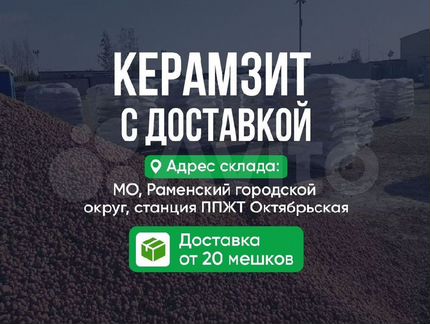 Керамзит щебень песок от производителя