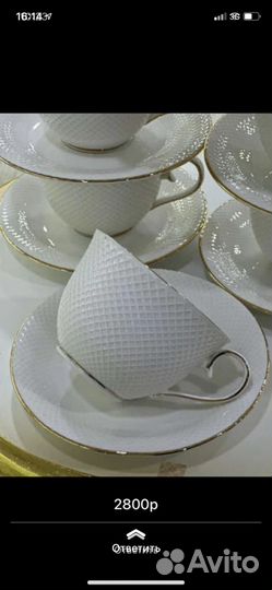 Чайные пары