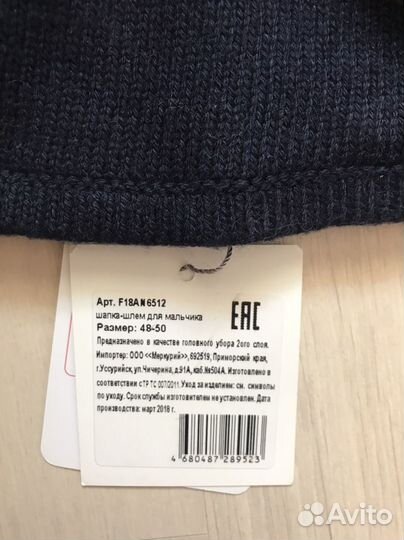 Шапка шлем 48-50