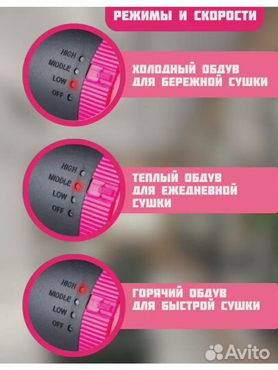 Фен расческа