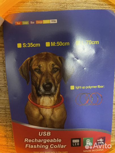 Светодиодный ошейник для собак/кошек