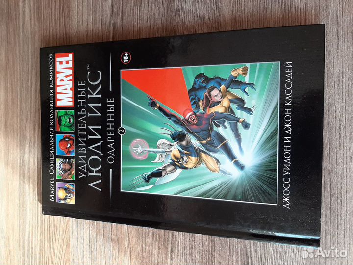 Комиксы Marvel hachette collection