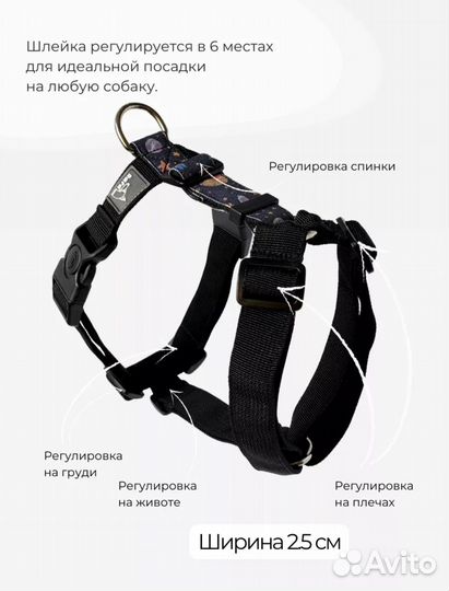 Шлейка новая для средней собаки