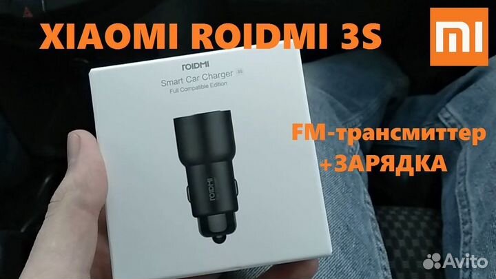 FM-трансмиттер с блютуз Xiaomi Roidmi 3s -Гарантия