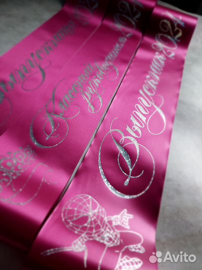 Ленты выпускника 2024