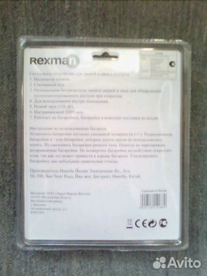 Сигнальное устройство на двери,окна кодовое