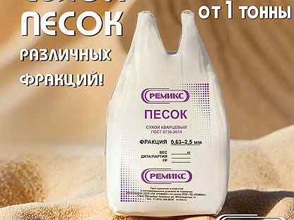 Песок для детских песочниц