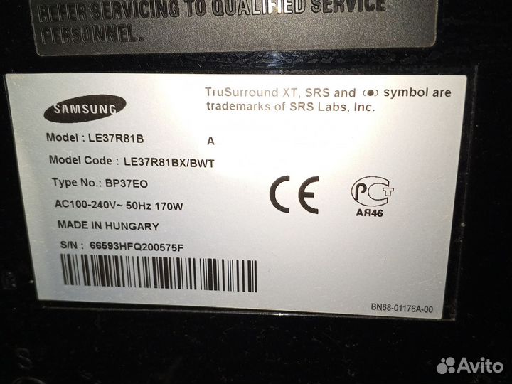 Телевизор бу