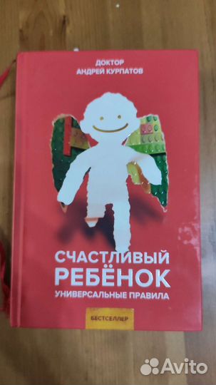 Счастливый ребенок. андрейкурпатов