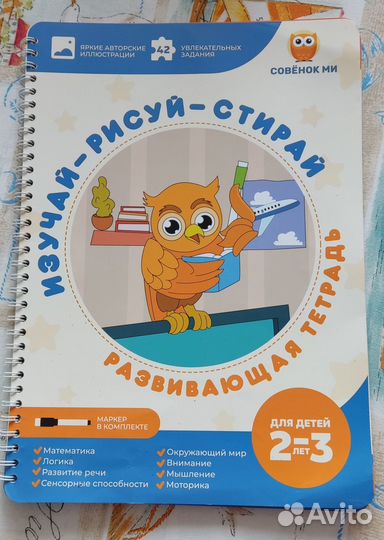 Многоразовые тетради пиши-стирай