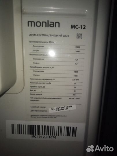 Сплит-система Monlan mc 12 BTU