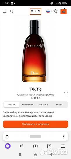 Fahrenheit Dior Оригинал ост 80мл