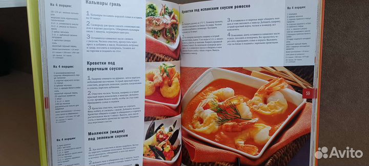 Кулинарные книги