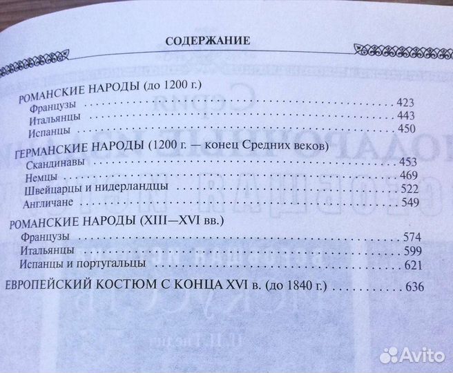 Фридрих Готтенрот 